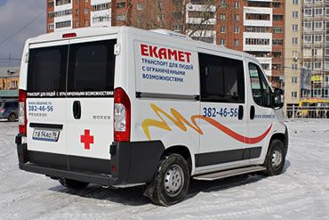 Перевозка людей с ограниченными возможностями транспортом компании «ЕКАМЕТ»