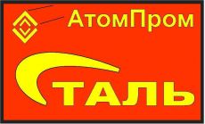 АтомПромСталь