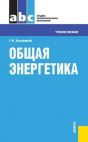 Журнал определения объемного содержания кислорода из полных баллонов, 100 стр/верт. прошитый