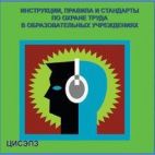 Журнал Вахтенный журнал машиниста подъемника, 100 стр/верт. ж.040