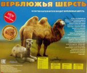 Одеяло из верблюжьей шерсти (Размер: 1,5-спальное) Славянка-текстиль (Россия)