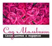 Сад Мальвины, САЛОН ЦВЕТОВ