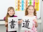 Курсы японского языка для детей
