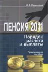 Пинцет 120мм прямой с острым кончиком