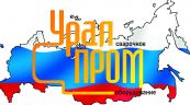 Урал-Пром, Торговая компания