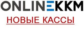 Подключение к онлайн кассам в г.Первоуральске