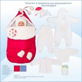 Одеяло конверт, комплект для новорожденных в роддом на выписку  Лапландия, зима, 8 предметов