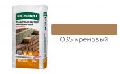 Кладочный раствор Основит Брикформ MC11/1 035 кремовый 25 кг Основит